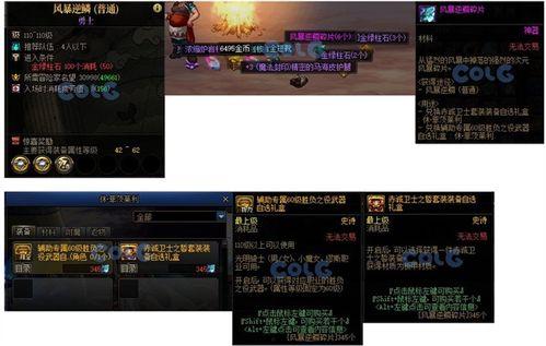 dnf2023最新爆料,揭秘全新爆料，畅游奇幻冒险世界